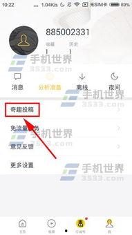 头条怎么投稿到原创,轻松掌握投稿技巧