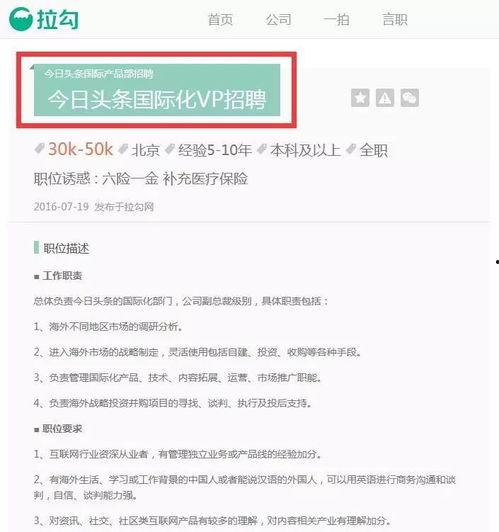 今日头条vp,新媒体时代的机遇与挑战