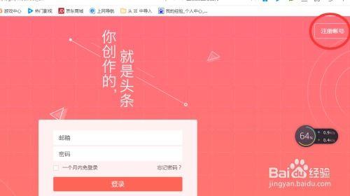注册头条号都要填什么,轻松开启自媒体之旅
