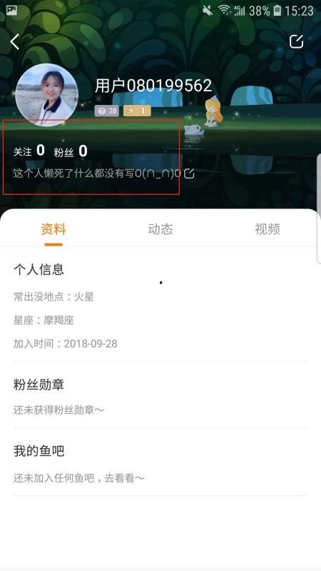 斗鱼如何看自己的头条号,轻松掌握个人内容生成技巧