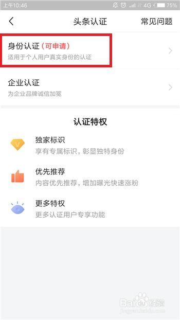 程序员如何认证头条粉丝,揭秘高效粉丝增长策略