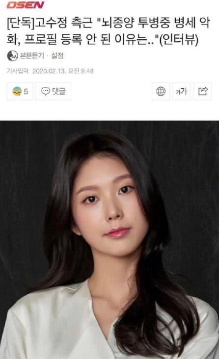 哪位女明星得脑瘤